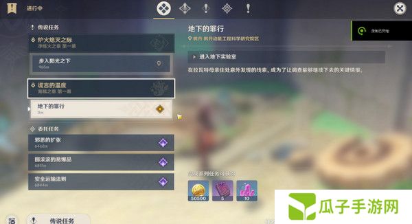 原神希格雯传说任务玩法攻略 希格雯传说任务宝箱在哪里[多图]图片2