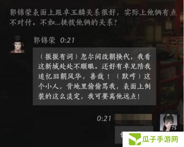 燕云十六声郭锦荣怎么结交