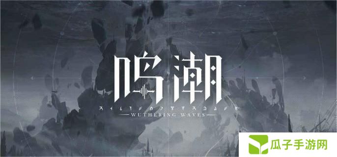 鸣潮气动漂泊者技能是什么