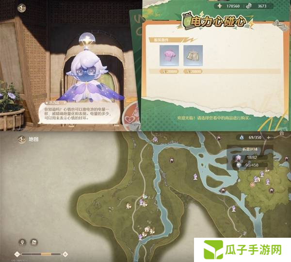 原神祈愿树林服装散件怎么收集 祈愿树林商人在哪里[多图]图片4