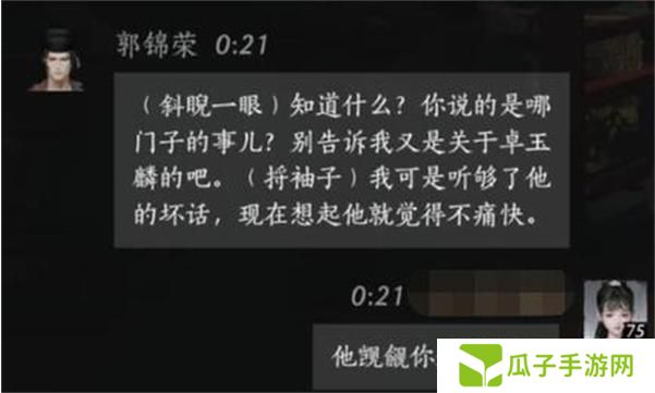 燕云十六声郭锦荣怎么结交
