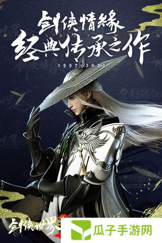 剑侠世界3礼包大全