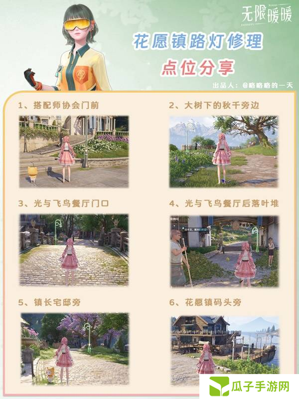 无限暖暖花愿镇路灯修理点位 无限暖暖花愿镇寻找坏路灯怎么过[多图]图片3