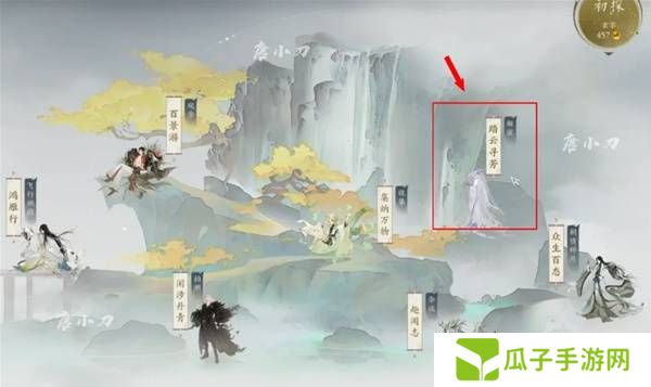 诛仙世界踏云寻芳挑战任务怎么完成 踏云寻芳任务攻略[多图]图片1