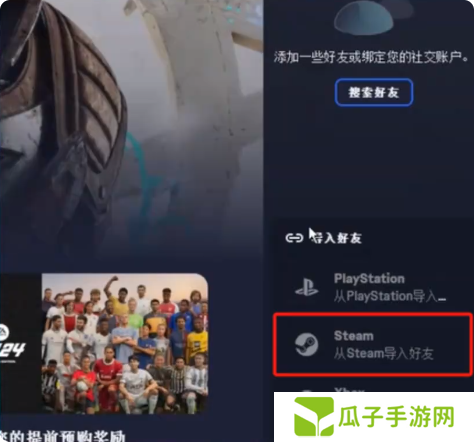 《双影奇境》邀请好友流程介绍