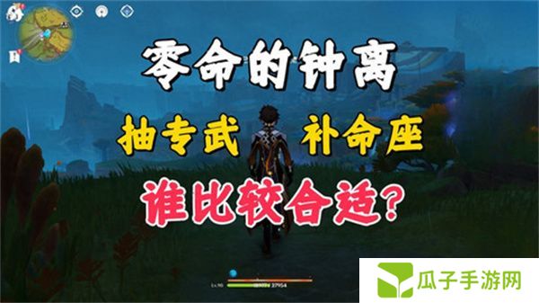 原神5.2钟离是否还值得抽 5.2零命钟离先补命座还是先抽专武[多图]图片1