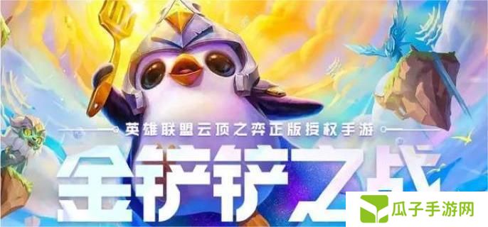 金铲铲之战s14执事95阵容怎么搭配