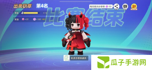 元梦之星大乱斗模式怎么玩4