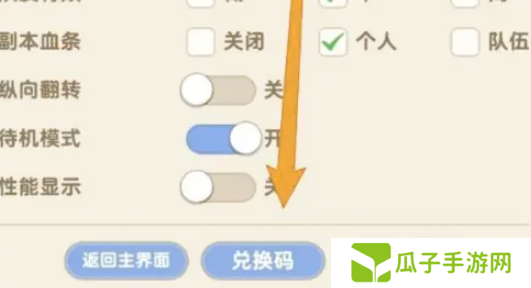 出发吧麦芬兑换码最新有效 2025可用兑换码大全