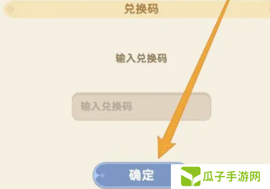 出发吧麦芬兑换码最新有效 2025可用兑换码大全