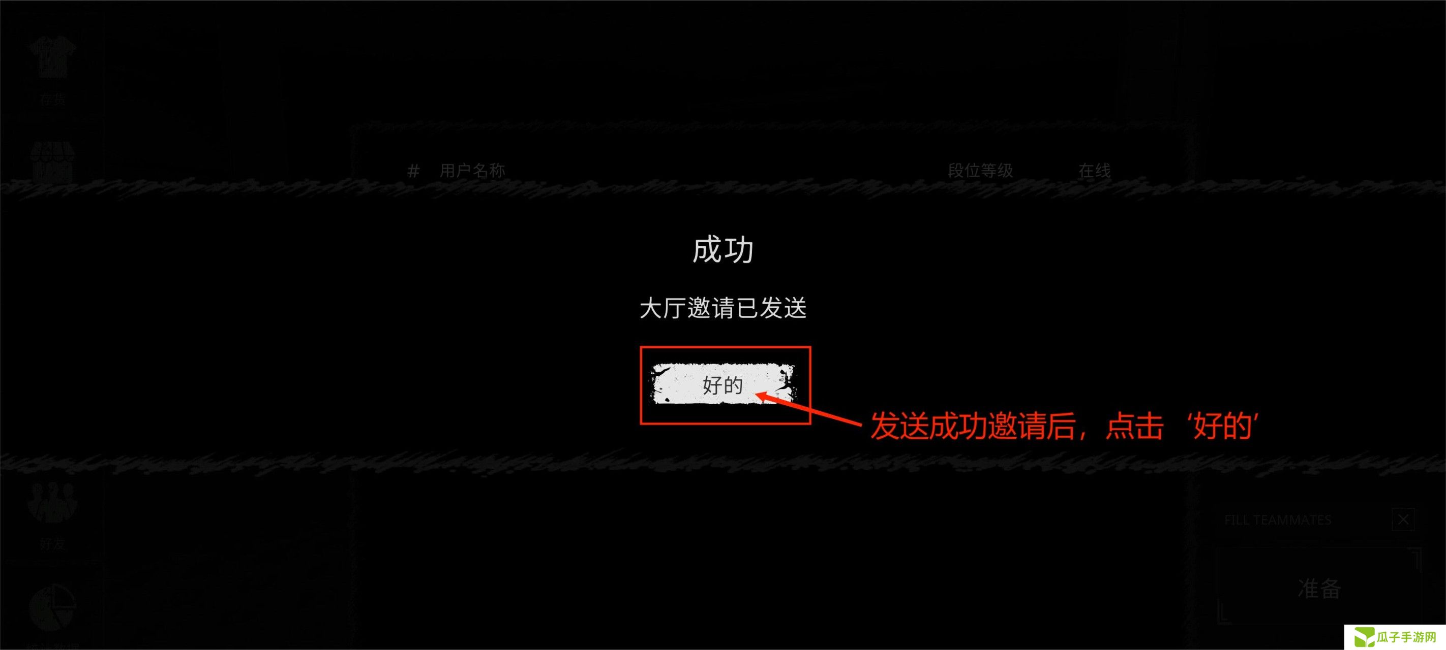 《鬼魂》联机以及中文设置教程