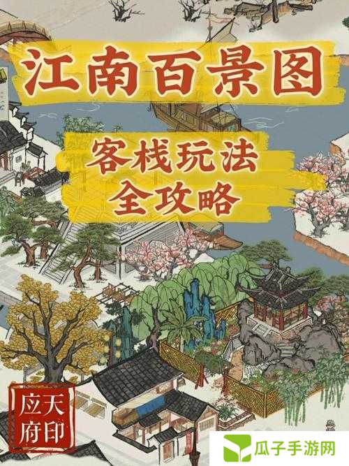 江南百景图生漆怎么获得及未来玩法革命预测