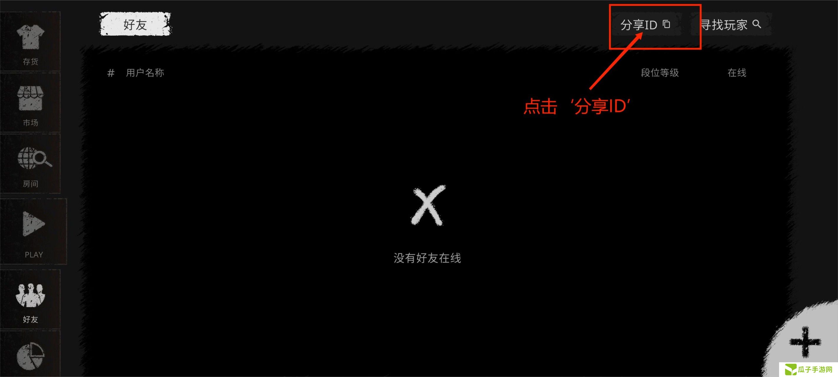 《鬼魂》联机以及中文设置教程