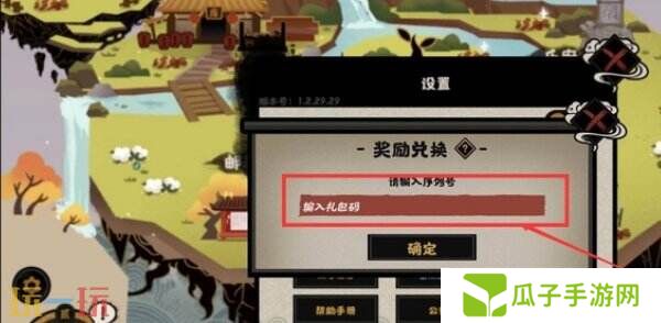 无悔华夏兑换码最新永久可用 兑换码大全整理