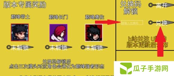 像素火影黄猿九尾查克拉版