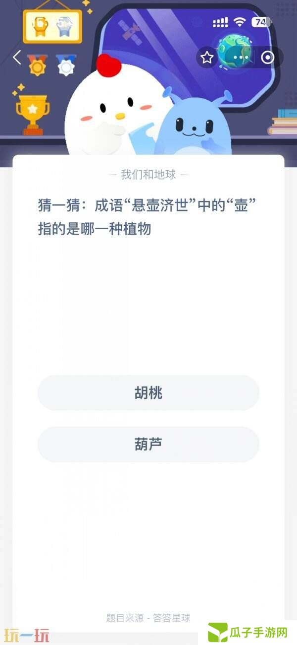 蚂蚁庄园今日答案最新 蚂蚁庄园每日答题答案汇总大全