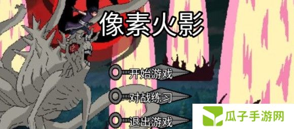 像素火影黄猿九尾查克拉版