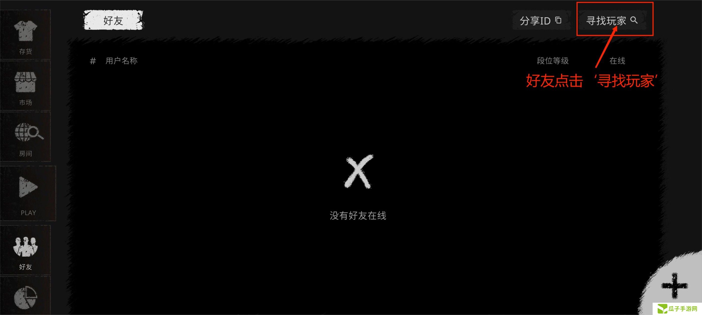 《鬼魂》联机以及中文设置教程