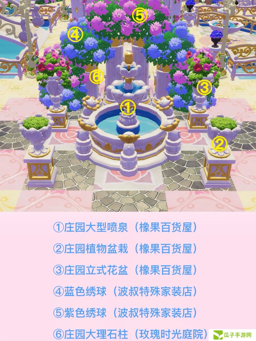 《心动小镇》落日花园搭建教程