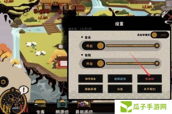 无悔华夏兑换码最新永久可用 兑换码大全整理