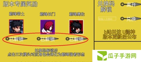 像素火影黄猿九尾查克拉版