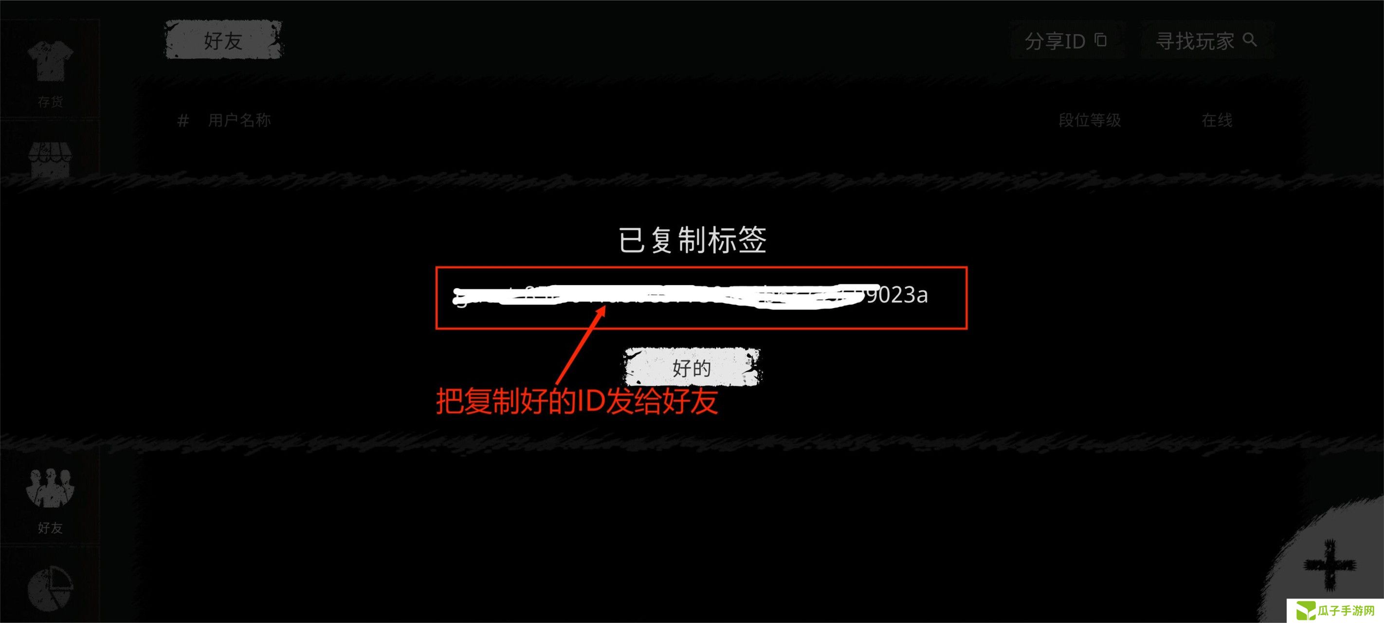 《鬼魂》联机以及中文设置教程
