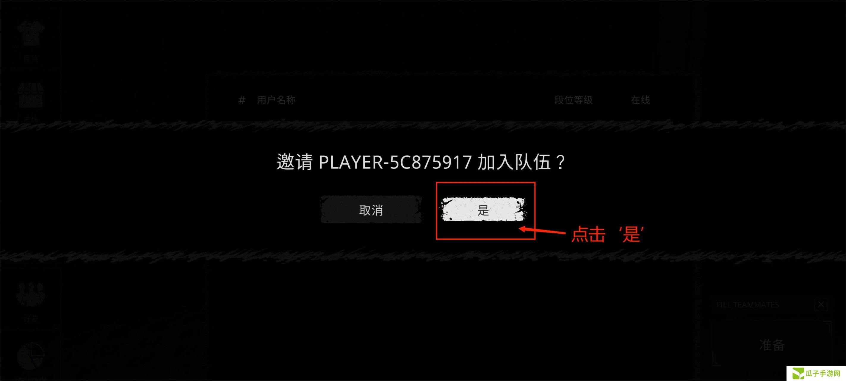 《鬼魂》联机以及中文设置教程