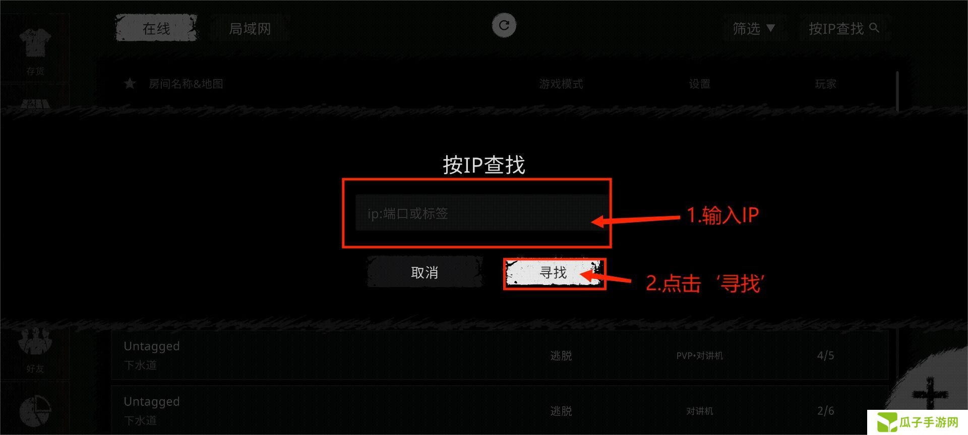 《鬼魂》联机以及中文设置教程