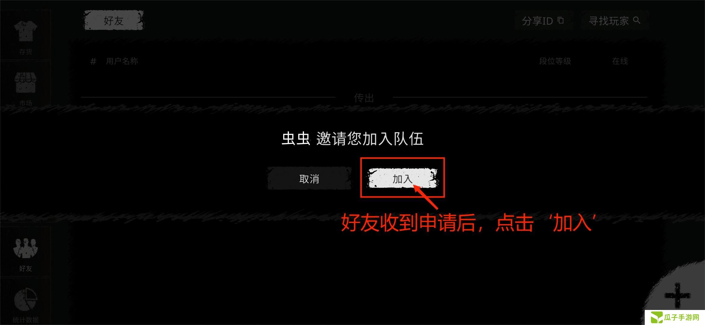 《鬼魂》联机以及中文设置教程
