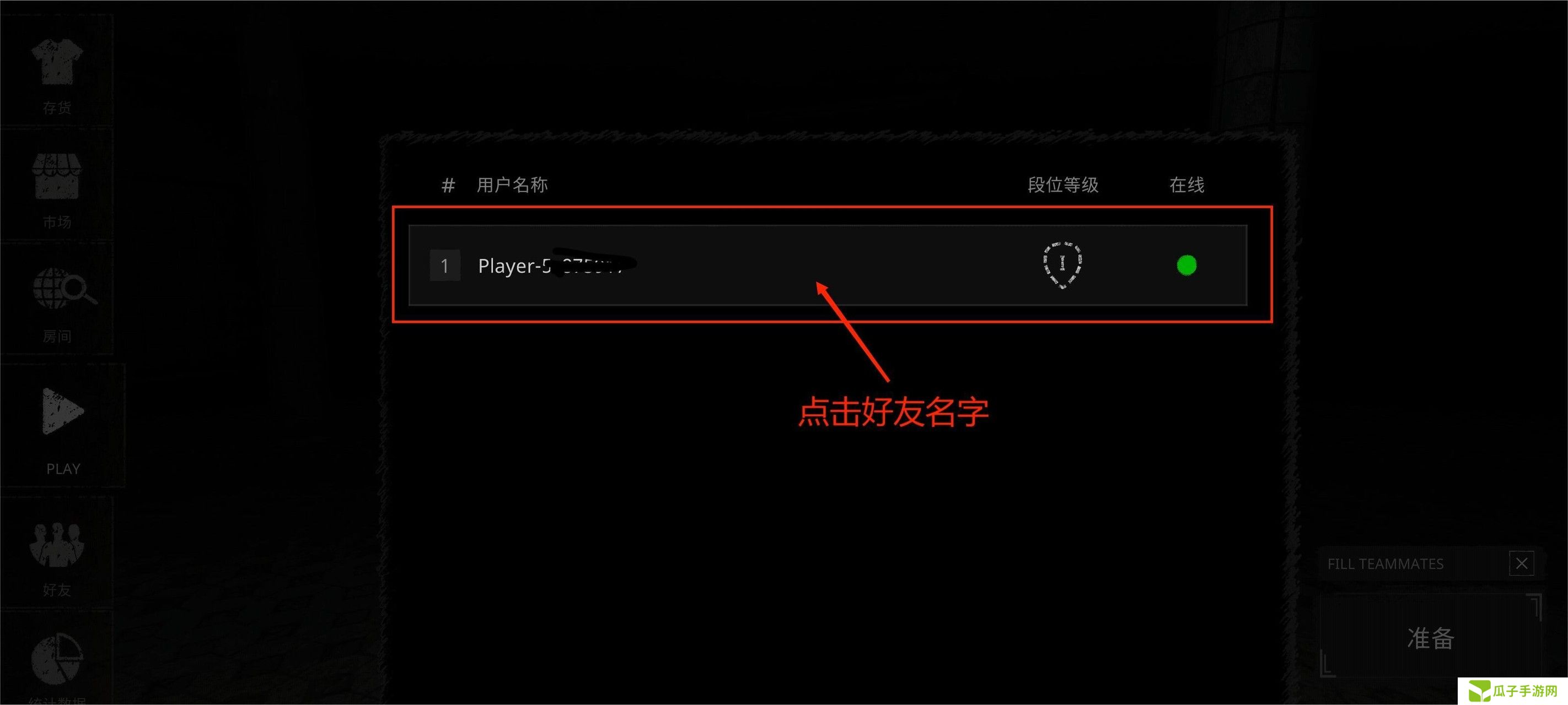 《鬼魂》联机以及中文设置教程