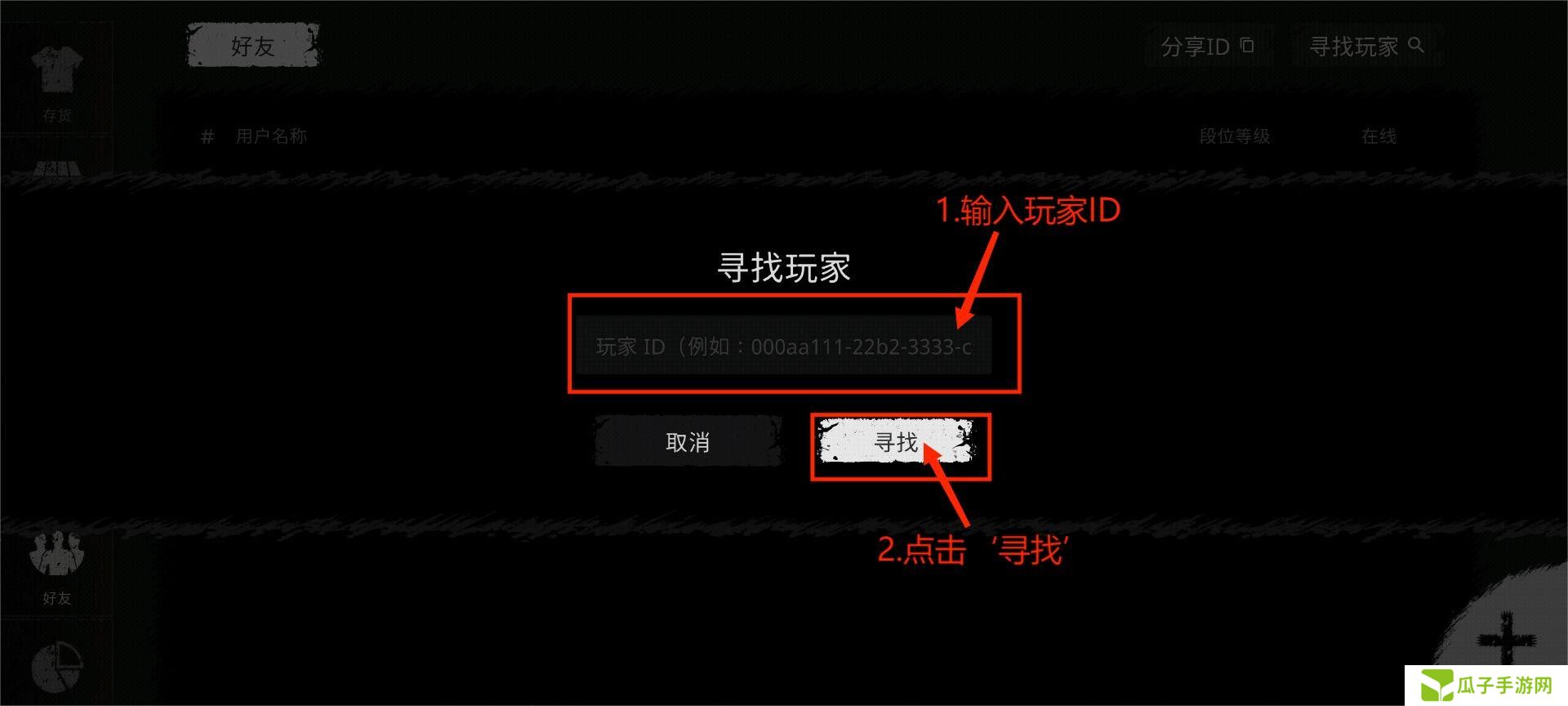 《鬼魂》联机以及中文设置教程