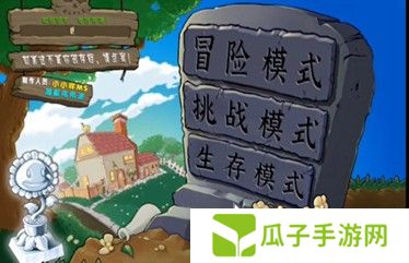 《植物大战僵尸杂交版》转移存档方法