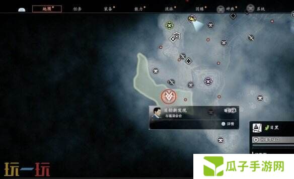 浪人崛起目标新发现怎么触发 支线触发条件及流程攻略