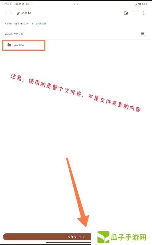《植物大战僵尸杂交版》全植物存档植入方法