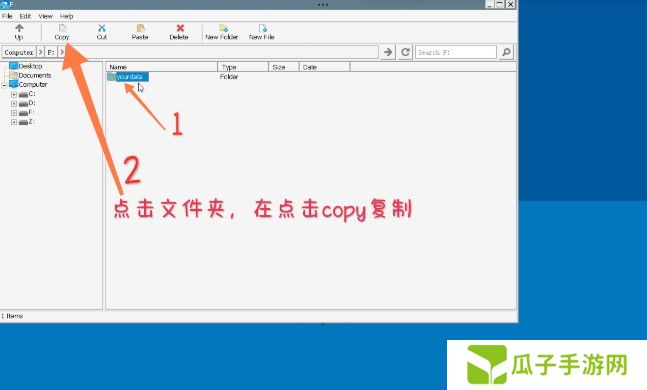 《植物大战僵尸杂交版》全植物存档植入方法