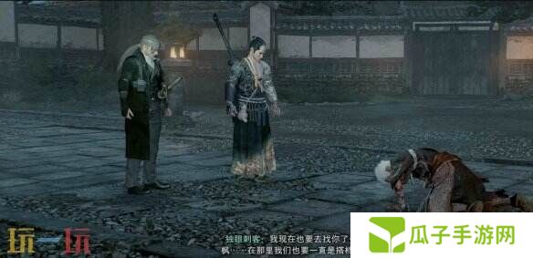 浪人崛起破晓的革命者支线任务 前置条件及全流程攻略