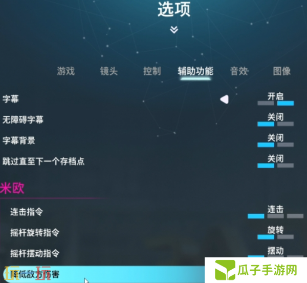 双影奇境怎么降低难度 降低难度方法介绍