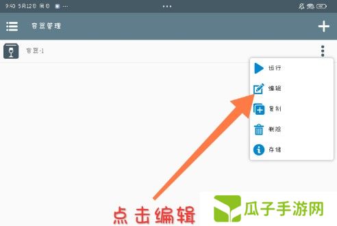 《植物大战僵尸杂交版》全植物存档植入方法