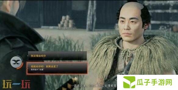 浪人崛起不义之财怎么获得 任务全流程攻略