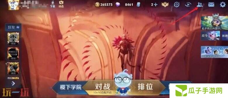 王者荣耀排位保护卡怎么兑换 排位保护卡兑换方式介绍​