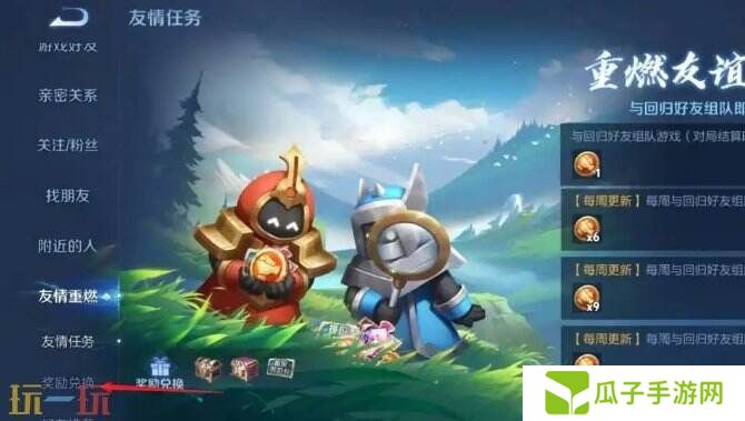 王者荣耀排位保护卡怎么兑换 排位保护卡兑换方式介绍​