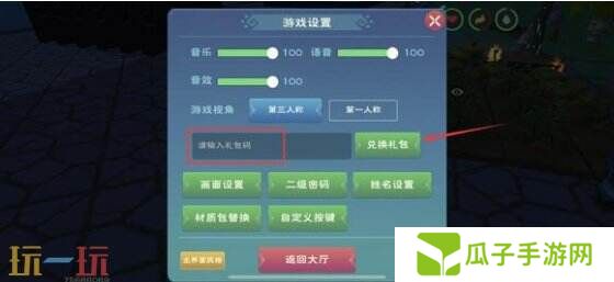 创造与魔法兑换码在哪里兑换 使用地址入口详解
