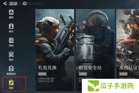 三角洲行动兑换码怎么获得 2025最新兑换码大全