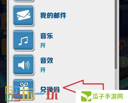 地铁跑酷10个永久兑换码在哪里输入 礼包领取入口