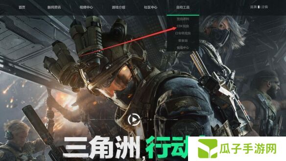 三角洲行动兑换码怎么获得 2025最新兑换码大全