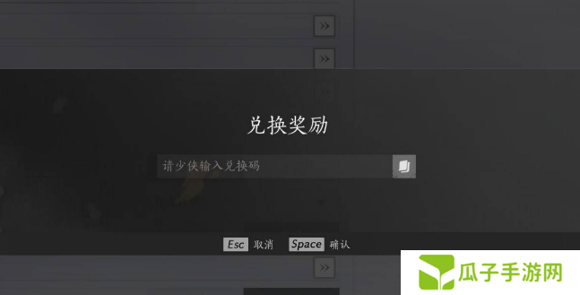 燕云十六声兑换码怎么使用 兑换入口及流程详解