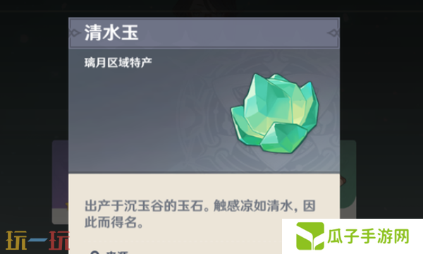 原神清水玉采集路线攻略 闲云突破材料清水玉位置一览