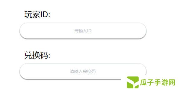 弹壳特攻队礼包码在哪换 兑换入口及流程详解