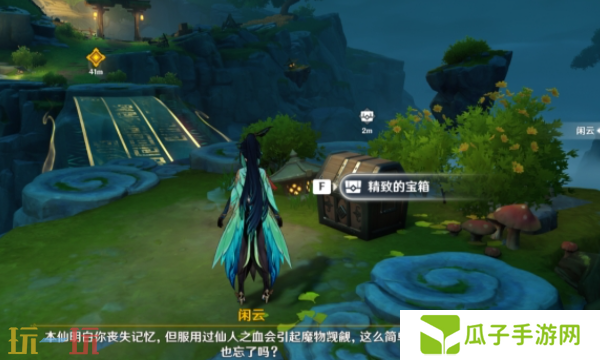 原神闲云传说任务宝箱在哪里 闲云传说任务宝箱位置一览