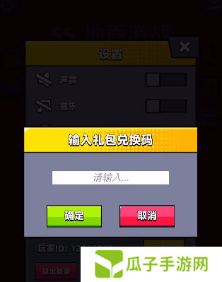 弹壳特攻队礼包码在哪换 兑换入口及流程详解